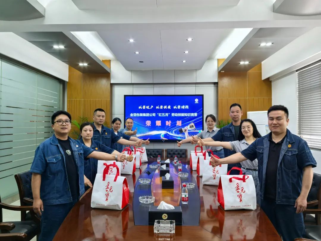 南京金陵金箔集团,金箔包装，烟草包装、食品包装、药品包装、社会包装、工业包装
