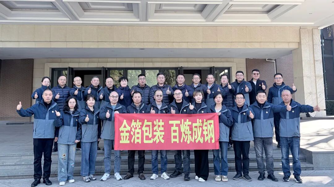 南京金陵金箔集团,金箔包装，烟草包装、食品包装、药品包装、社会包装、工业包装