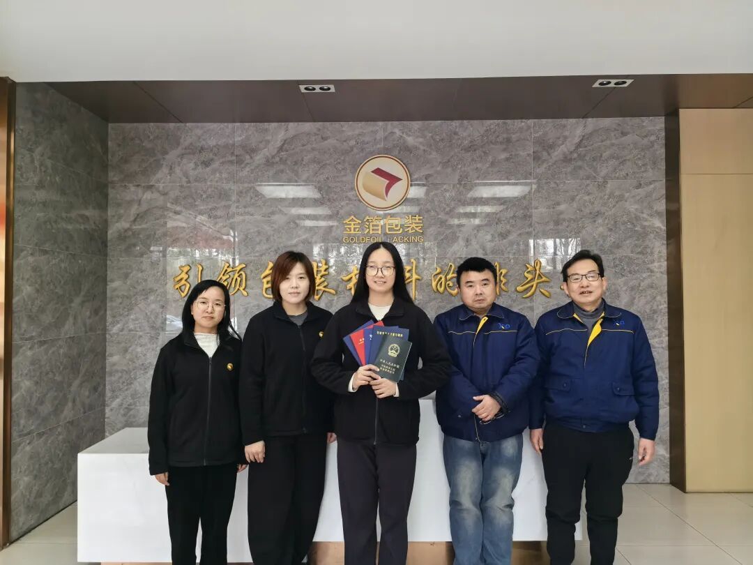 南京金陵金箔集团,金箔包装，烟草包装、食品包装、药品包装、社会包装、工业包装