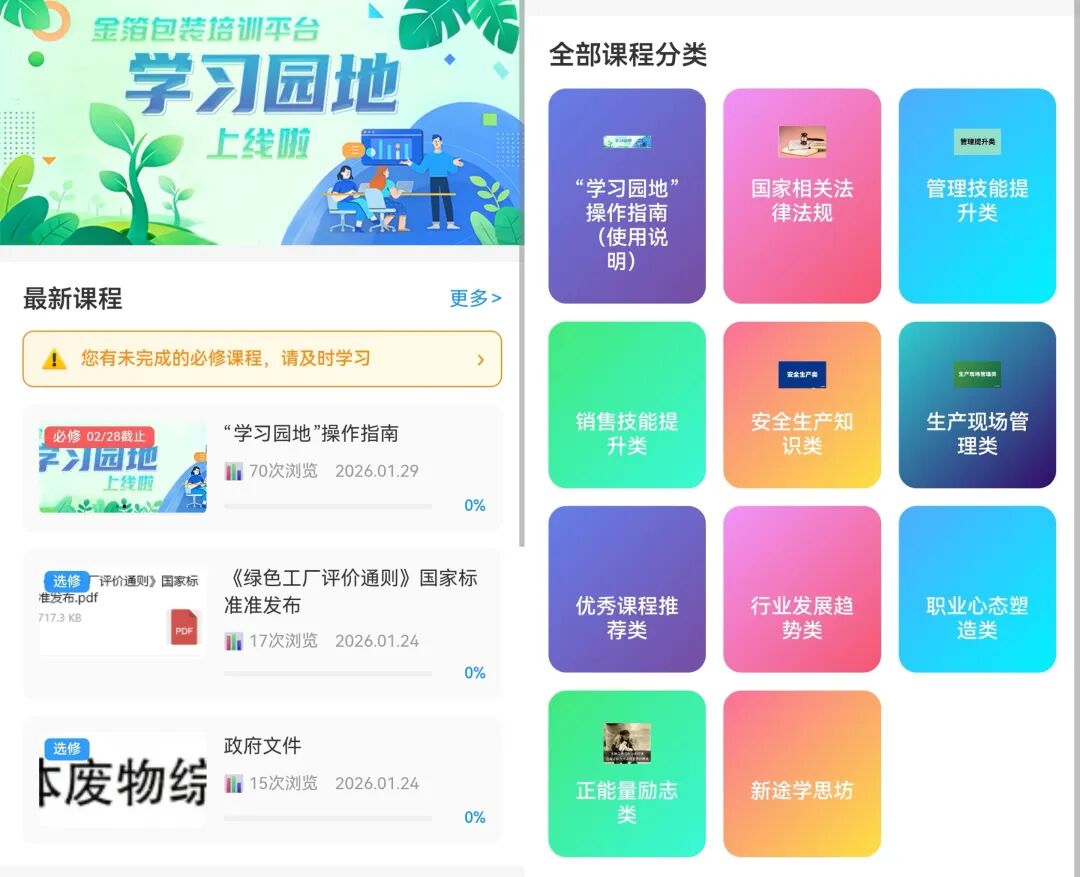 南京金陵金箔集团,金箔包装，烟草包装、食品包装、药品包装、社会包装、工业包装