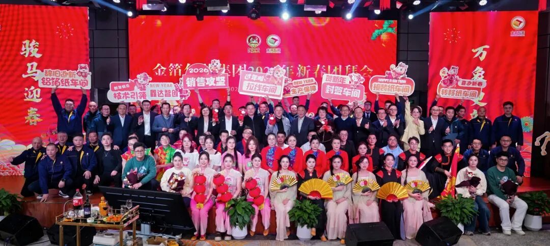 南京金陵金箔集团,金箔包装，烟草包装、食品包装、药品包装、社会包装、工业包装